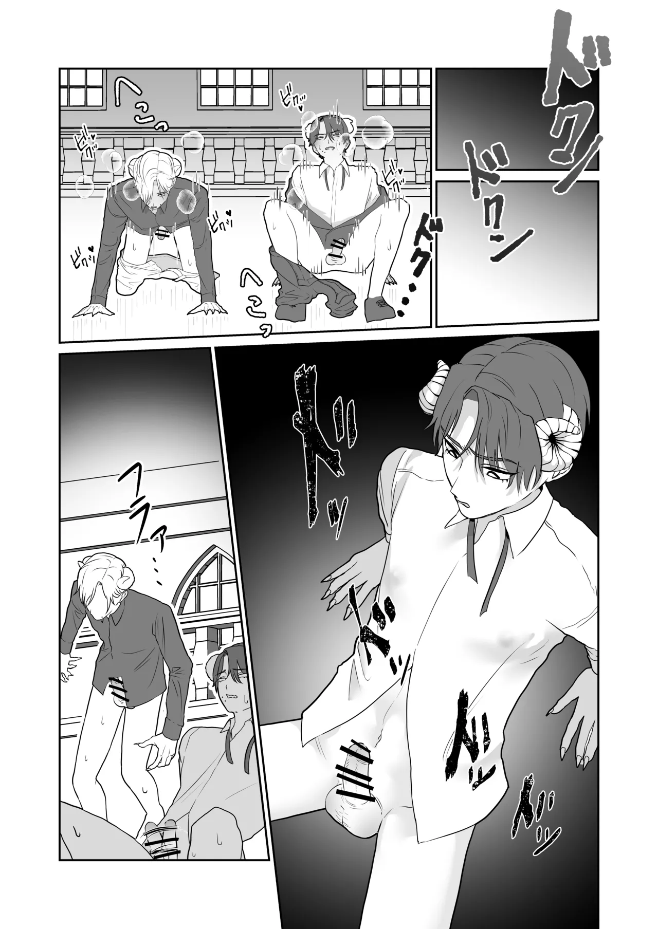 魔族強化量産計画 〜魔王に操られ孕ませ合う双子の魔族〜 page 12 full