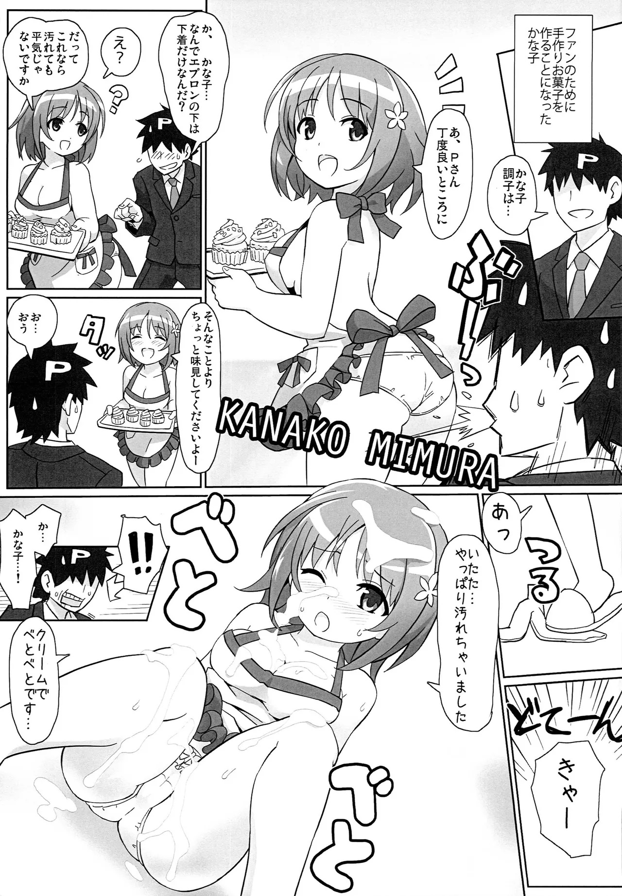 Milky CINDERELLA page 12 full