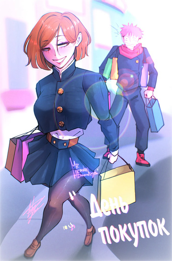 [MrHernanDrawings] День покупок cover