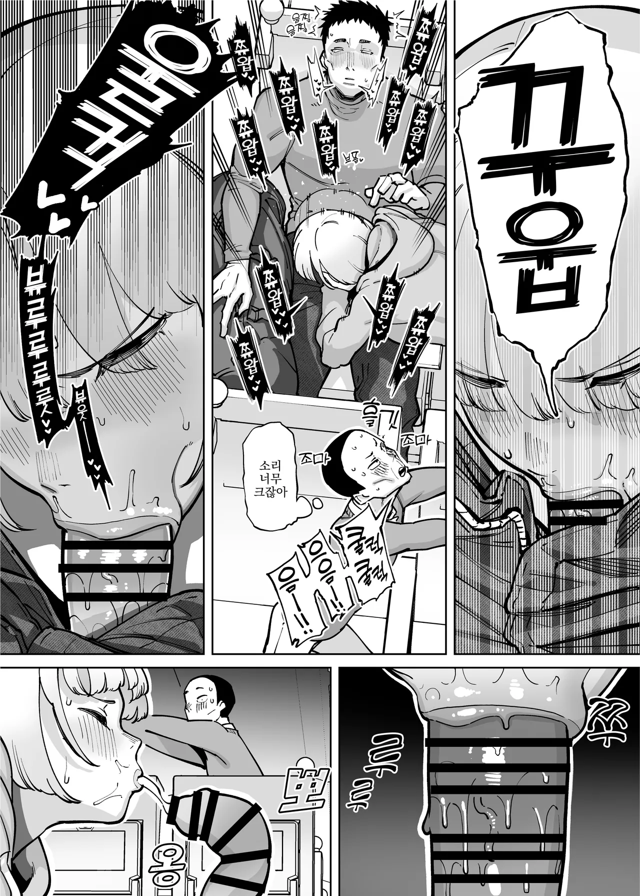 Hamerare Daisuki Bitch-chan Sukebe Onsen Ryokou Hen ~Souda Chinpo o Hameyou~ | 박히는 게 너무 좋은 빗치 짱 개변태 온천 여행 편 ~자지로 박혀봅시다~ page 10 full