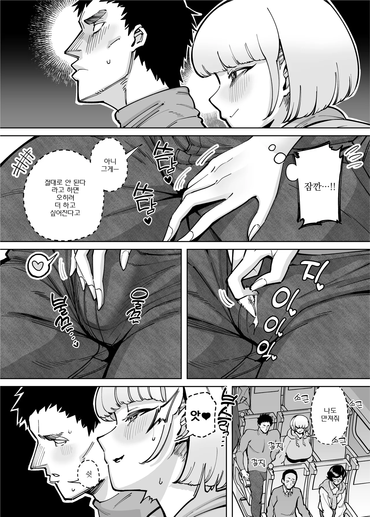 Hamerare Daisuki Bitch-chan Sukebe Onsen Ryokou Hen ~Souda Chinpo o Hameyou~ | 박히는 게 너무 좋은 빗치 짱 개변태 온천 여행 편 ~자지로 박혀봅시다~ page 4 full