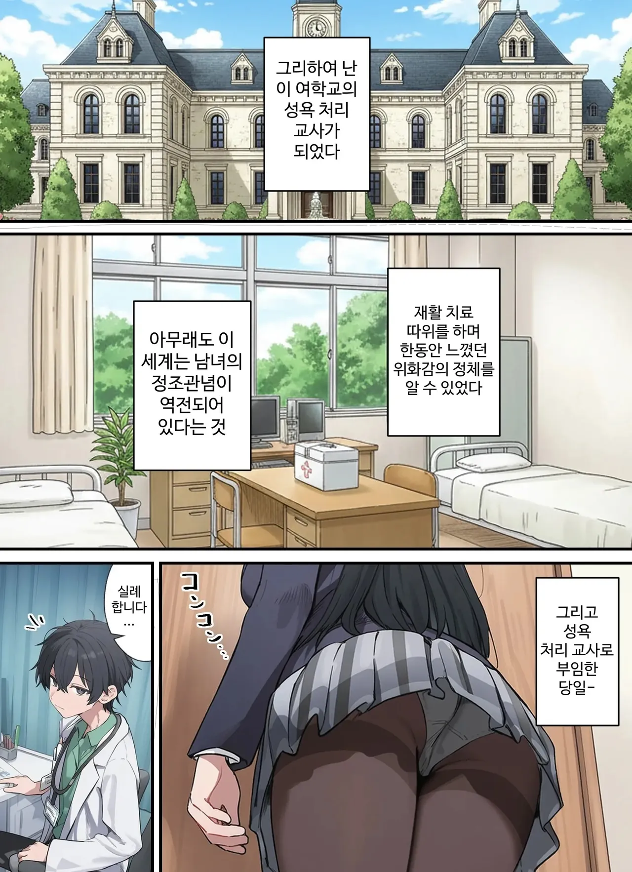 AI생성_정조역전한 세계에서 01~어느 여학교의 성처리계가 된 건-1280x page 12 full
