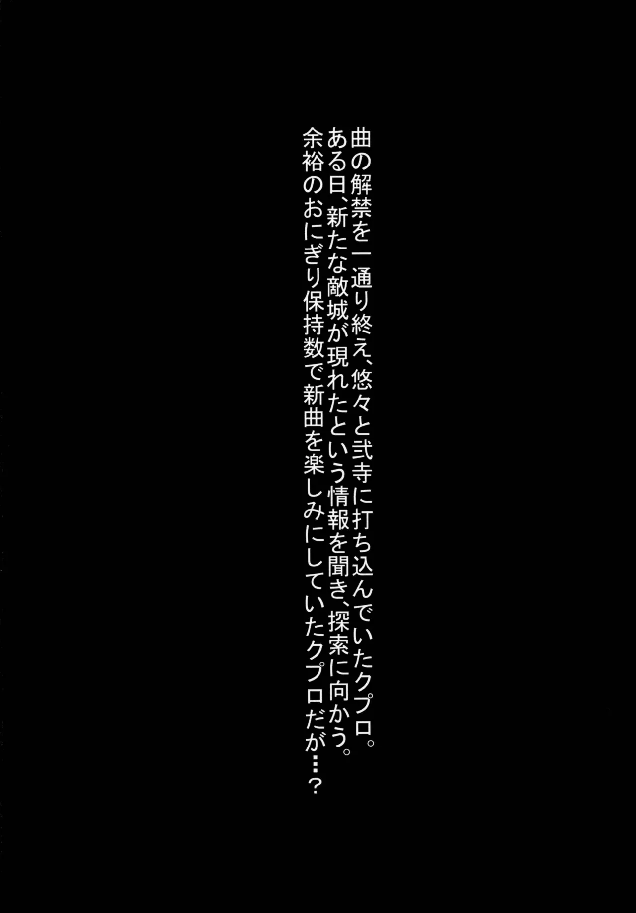 Yokujou Sinobuz Den page 3 full