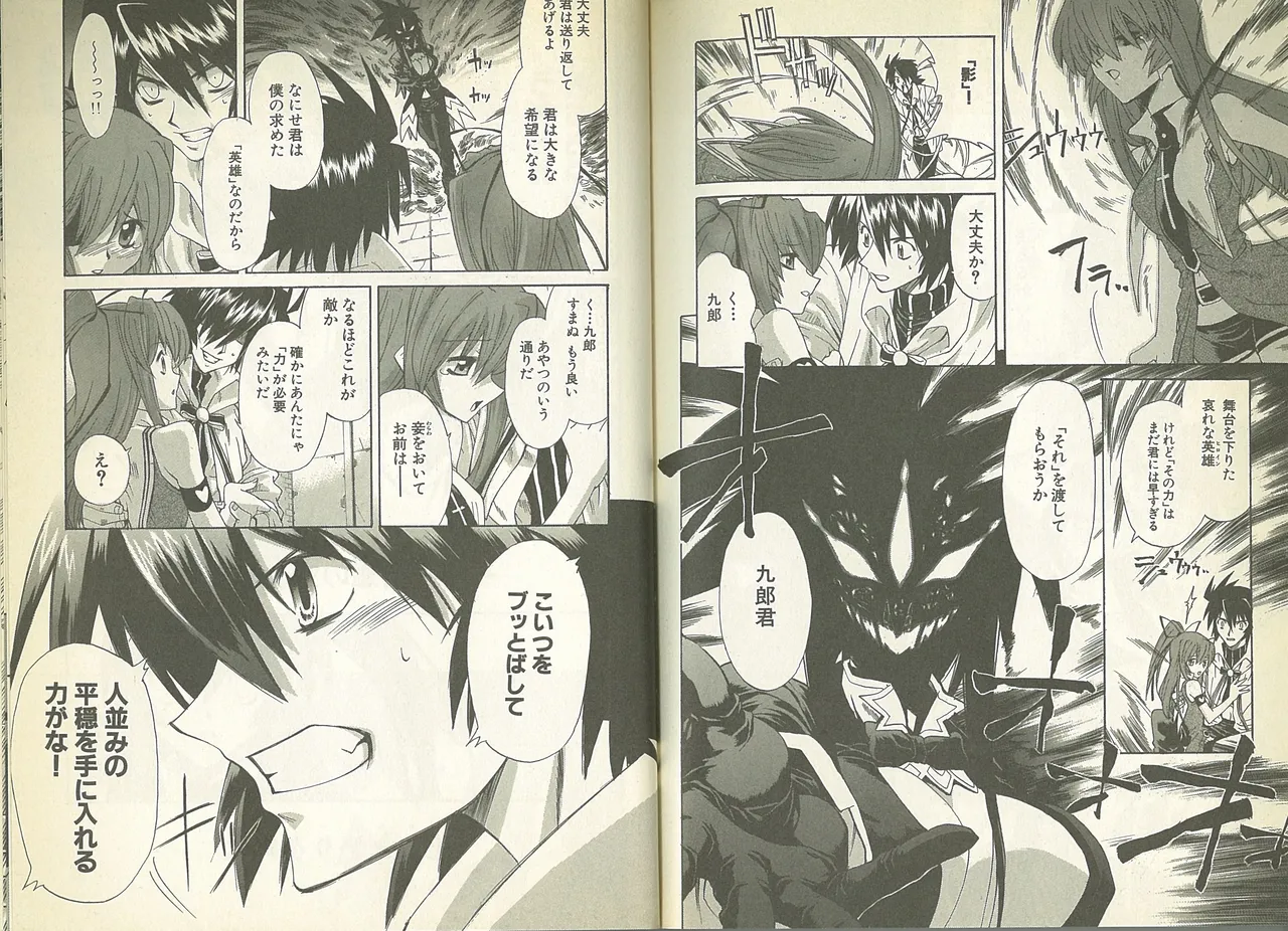 Kishin Houkou Demonbane Comic À la carte page 10 full