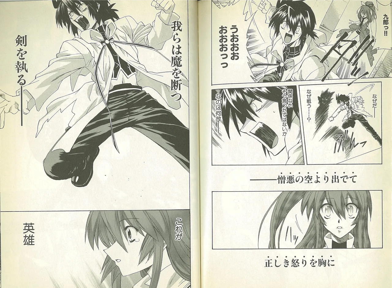 Kishin Houkou Demonbane Comic À la carte page 11 full