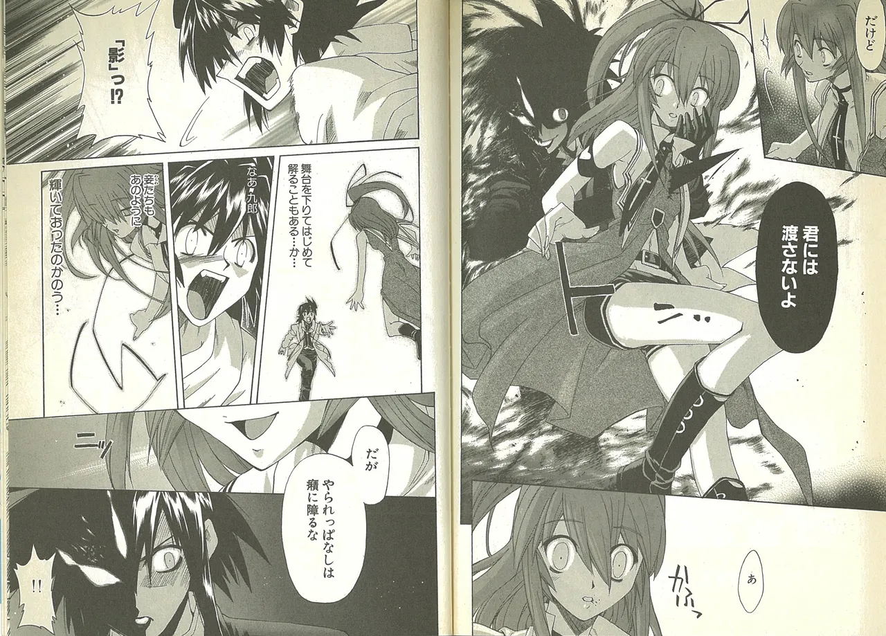 Kishin Houkou Demonbane Comic À la carte page 12 full