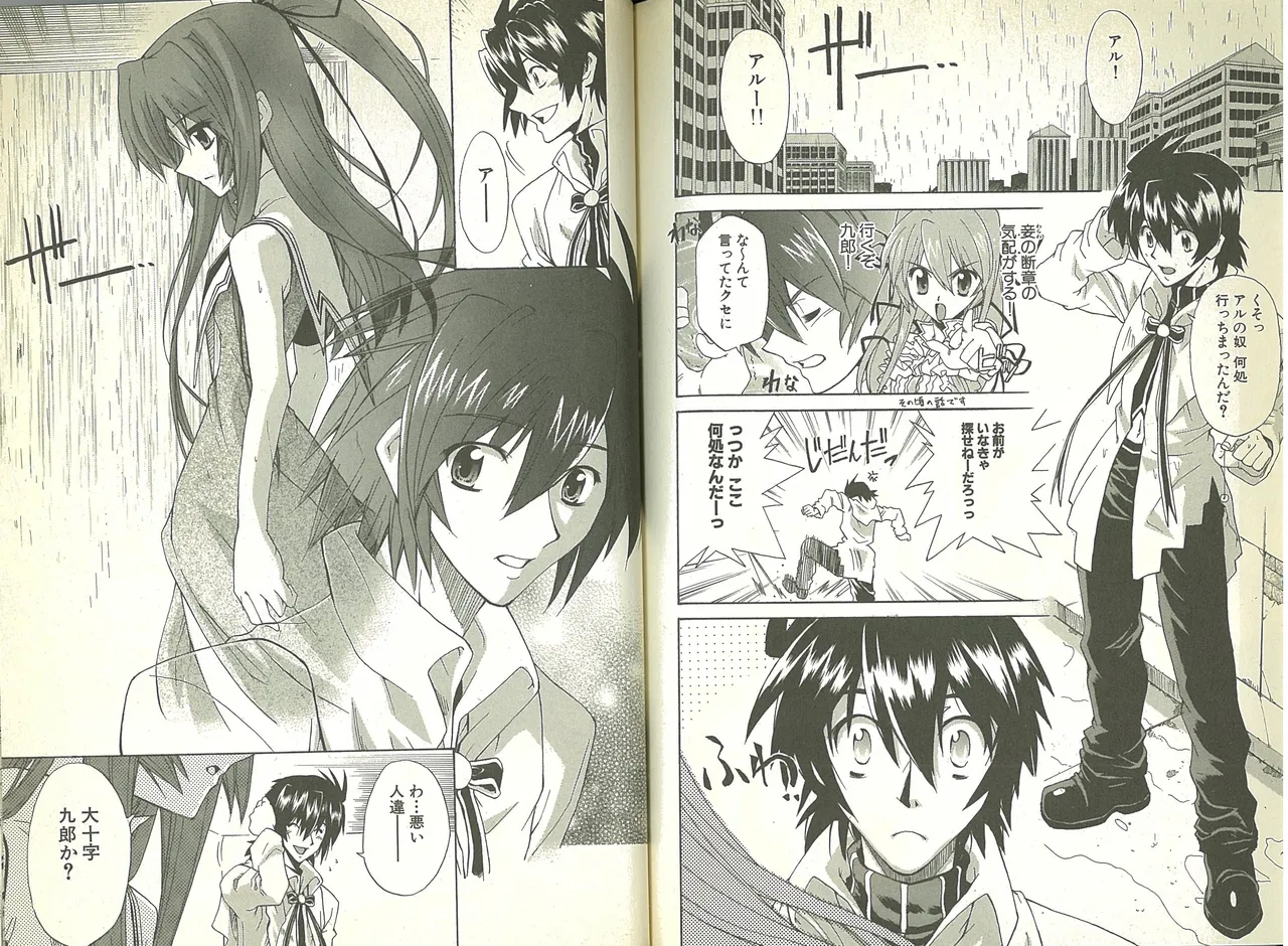 Kishin Houkou Demonbane Comic À la carte page 3 full