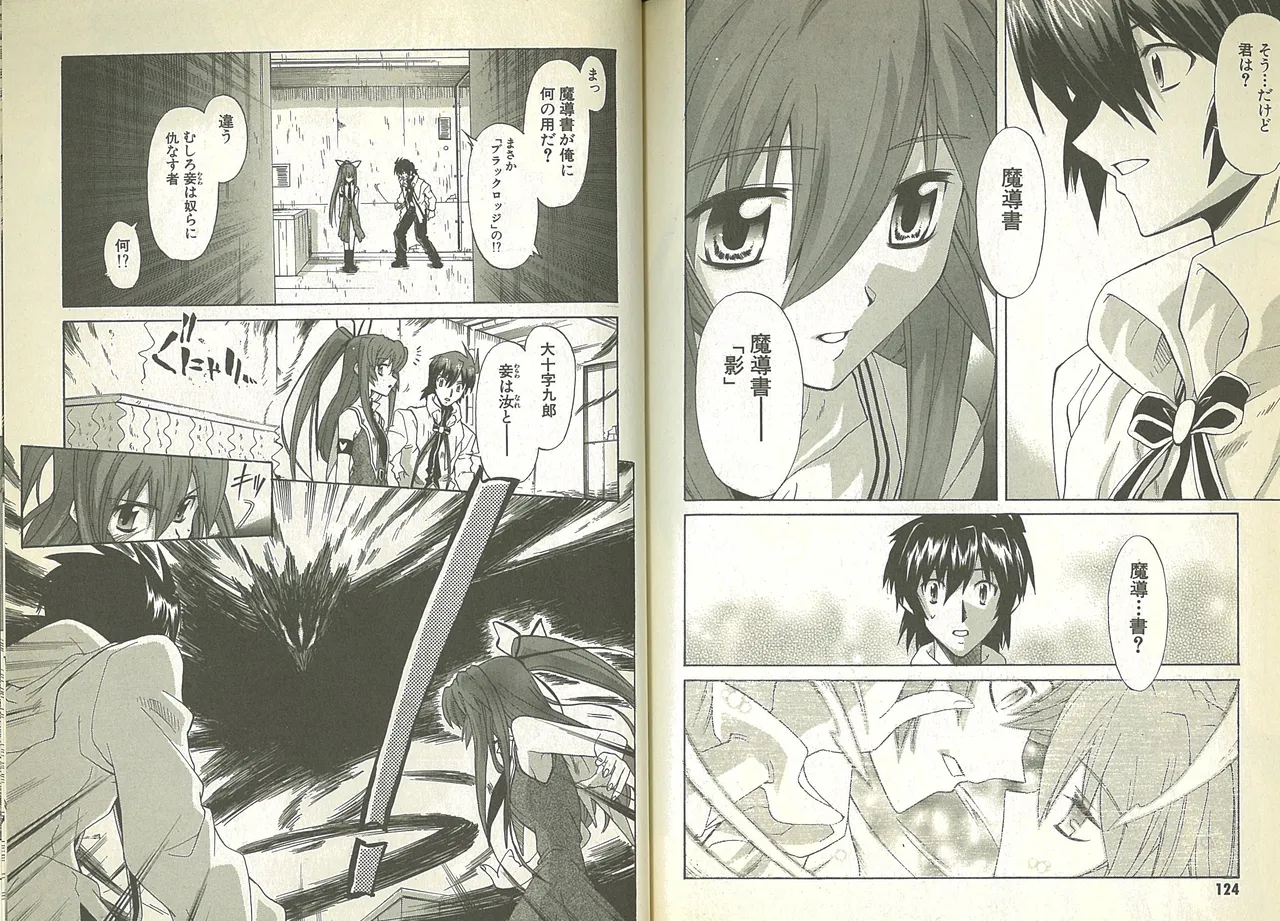 Kishin Houkou Demonbane Comic À la carte page 4 full