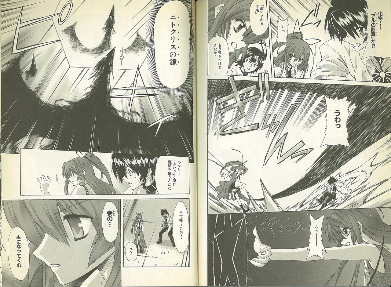Kishin Houkou Demonbane Comic À la carte page 5 full