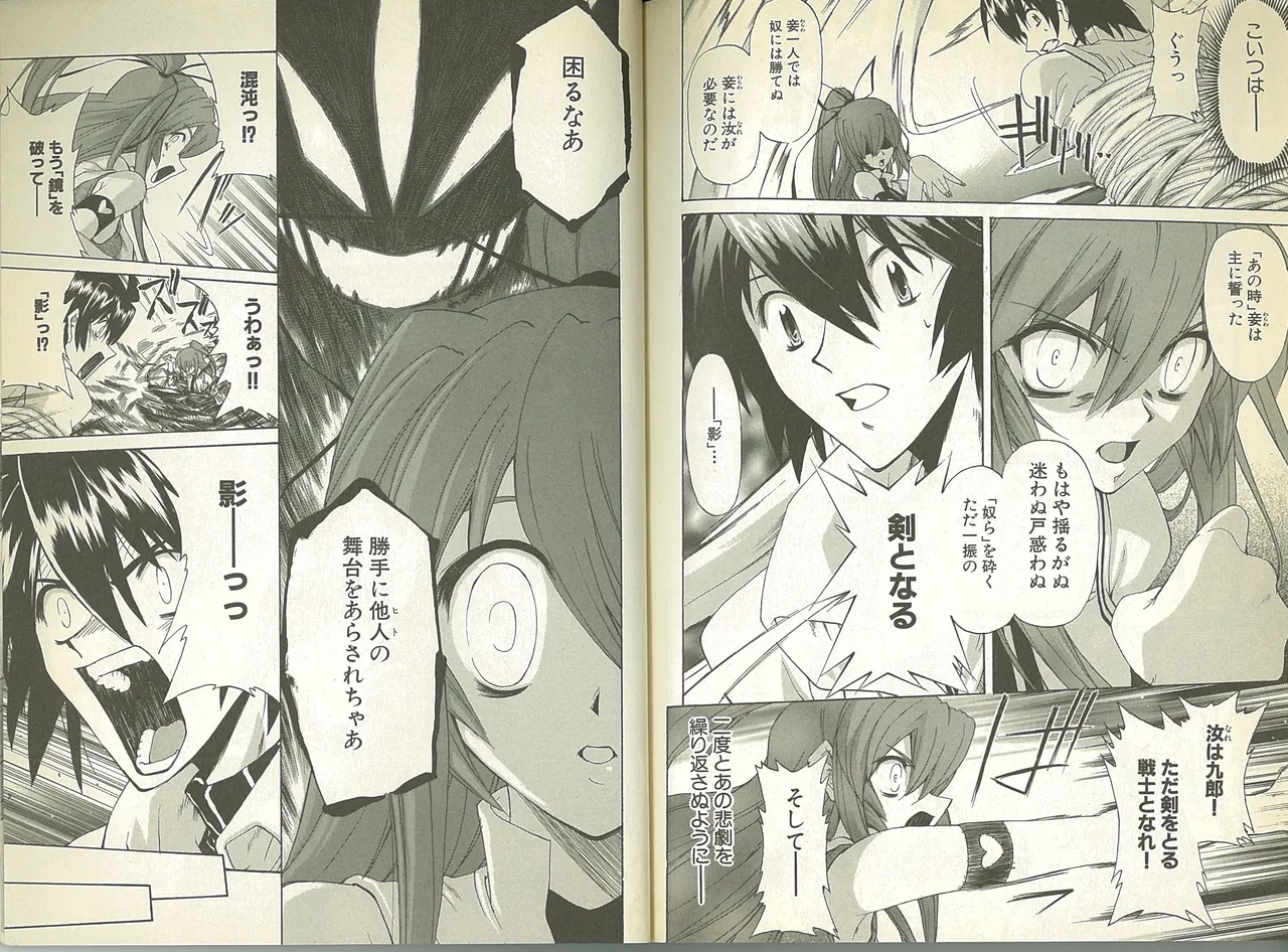Kishin Houkou Demonbane Comic À la carte page 7 full