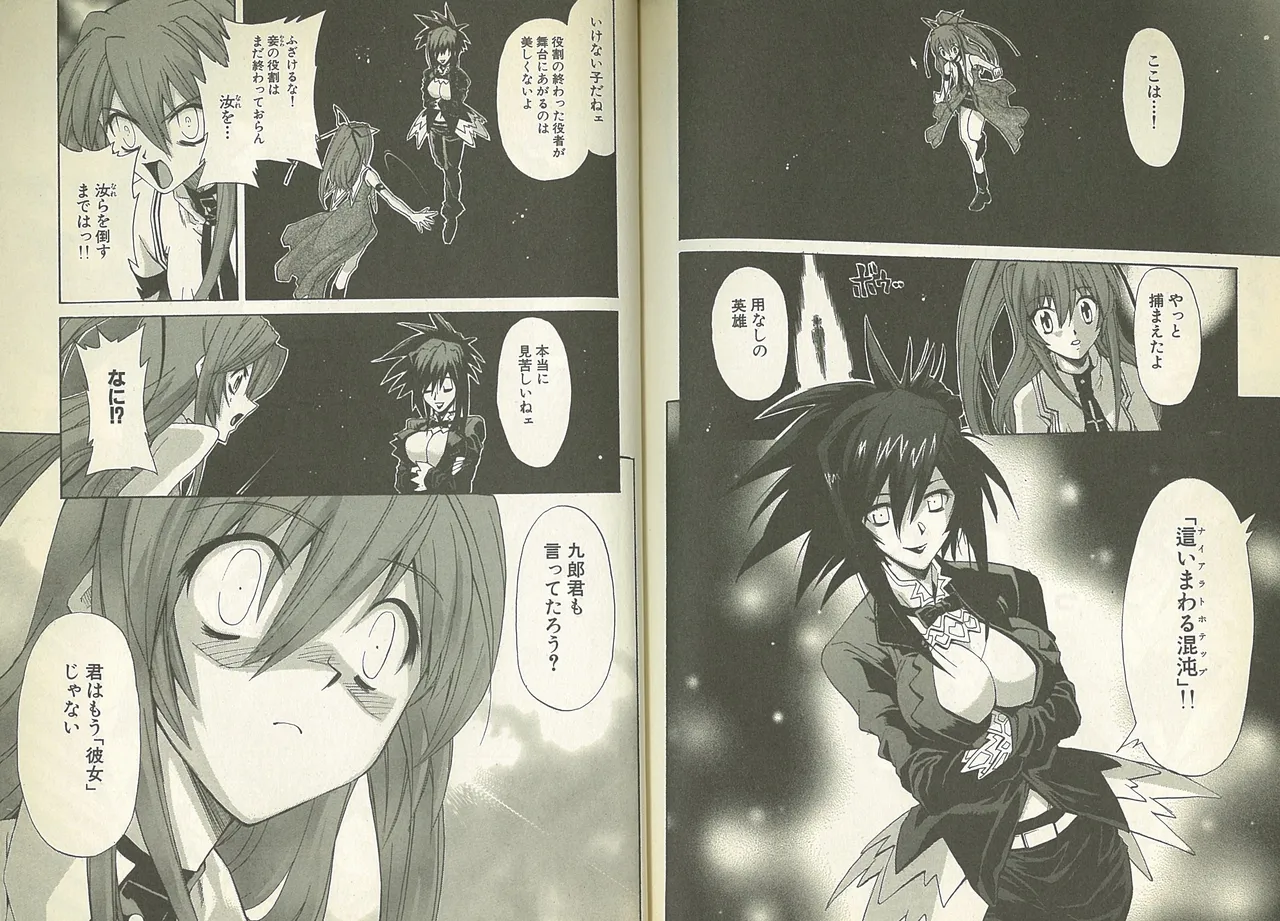 Kishin Houkou Demonbane Comic À la carte page 8 full