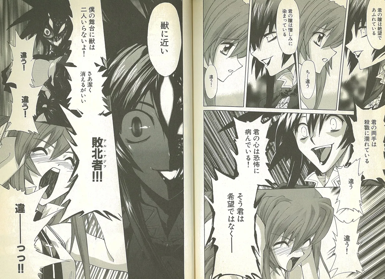 Kishin Houkou Demonbane Comic À la carte page 9 full