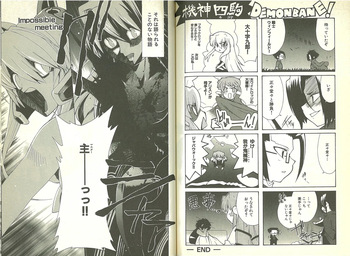 Kishin Houkou Demonbane Comic À la carte (Incomplete) cover