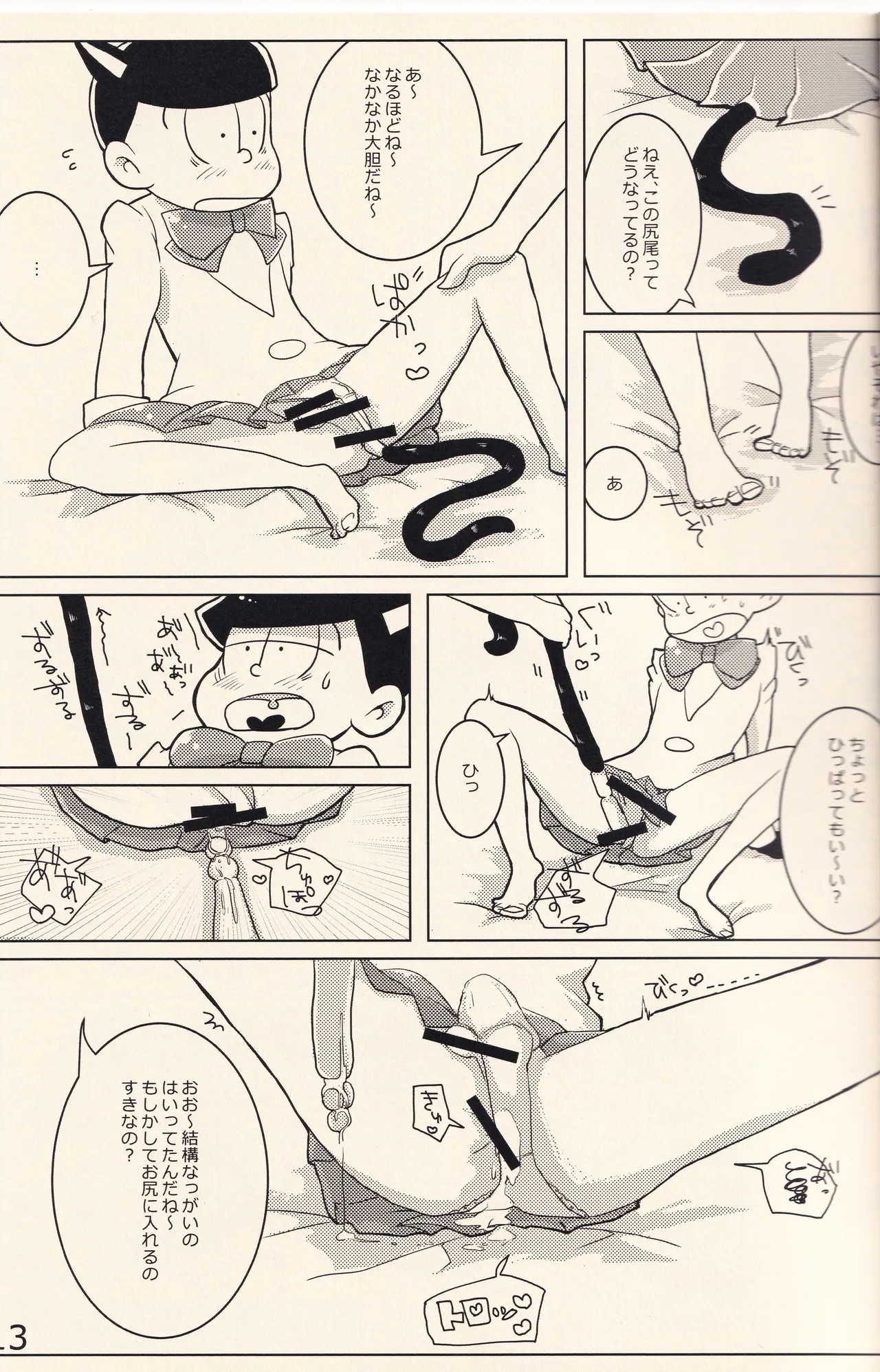 DELIVERY6 page 12 full
