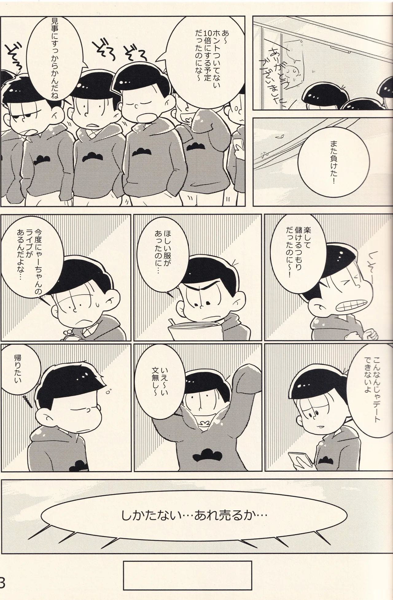 DELIVERY6 page 2 full