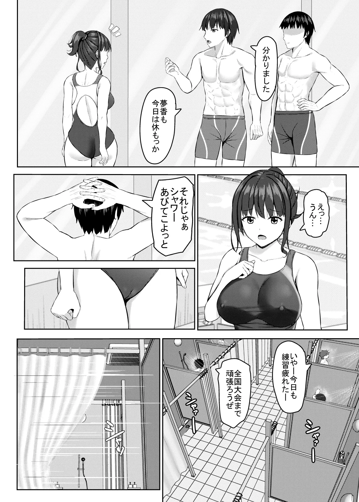Netorare jk Osananajimi Suieibu 3 page 11 full