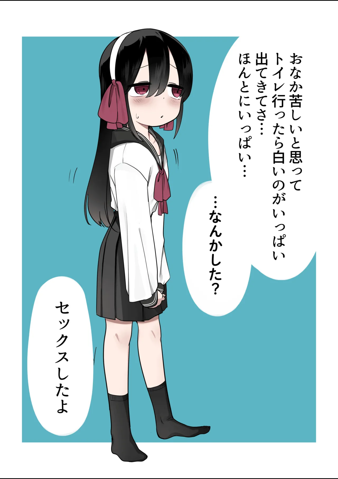 Dojikko Mahou Shoujo page 7 full