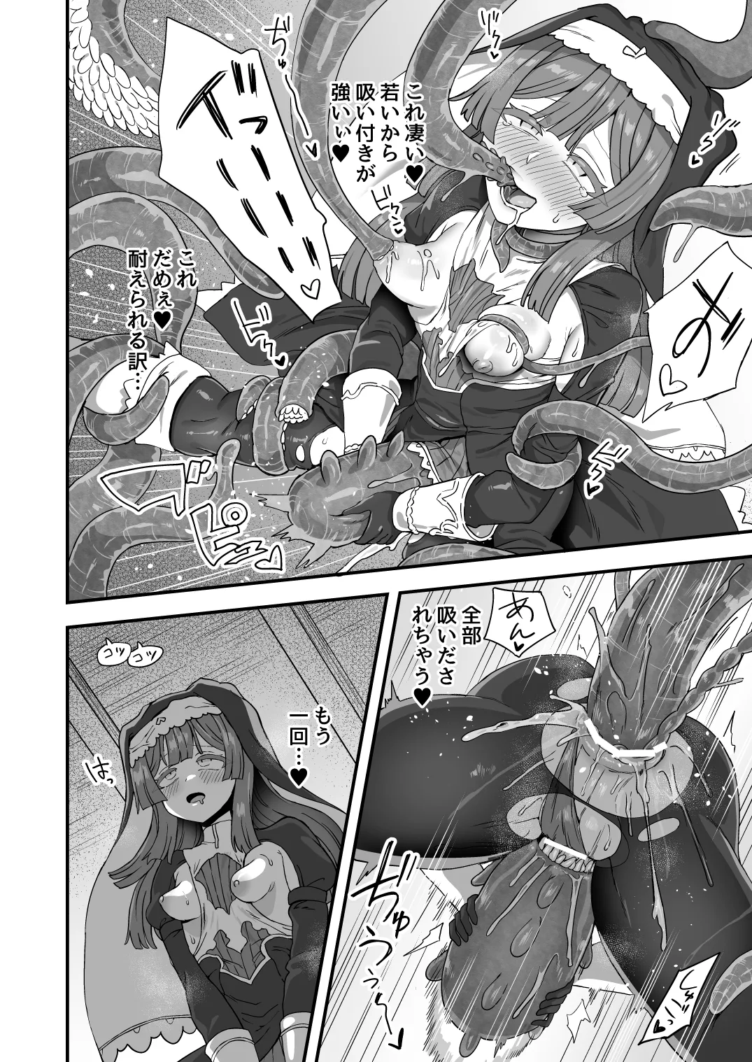 Iroiro Irogoto BLACK 5 page 11 full