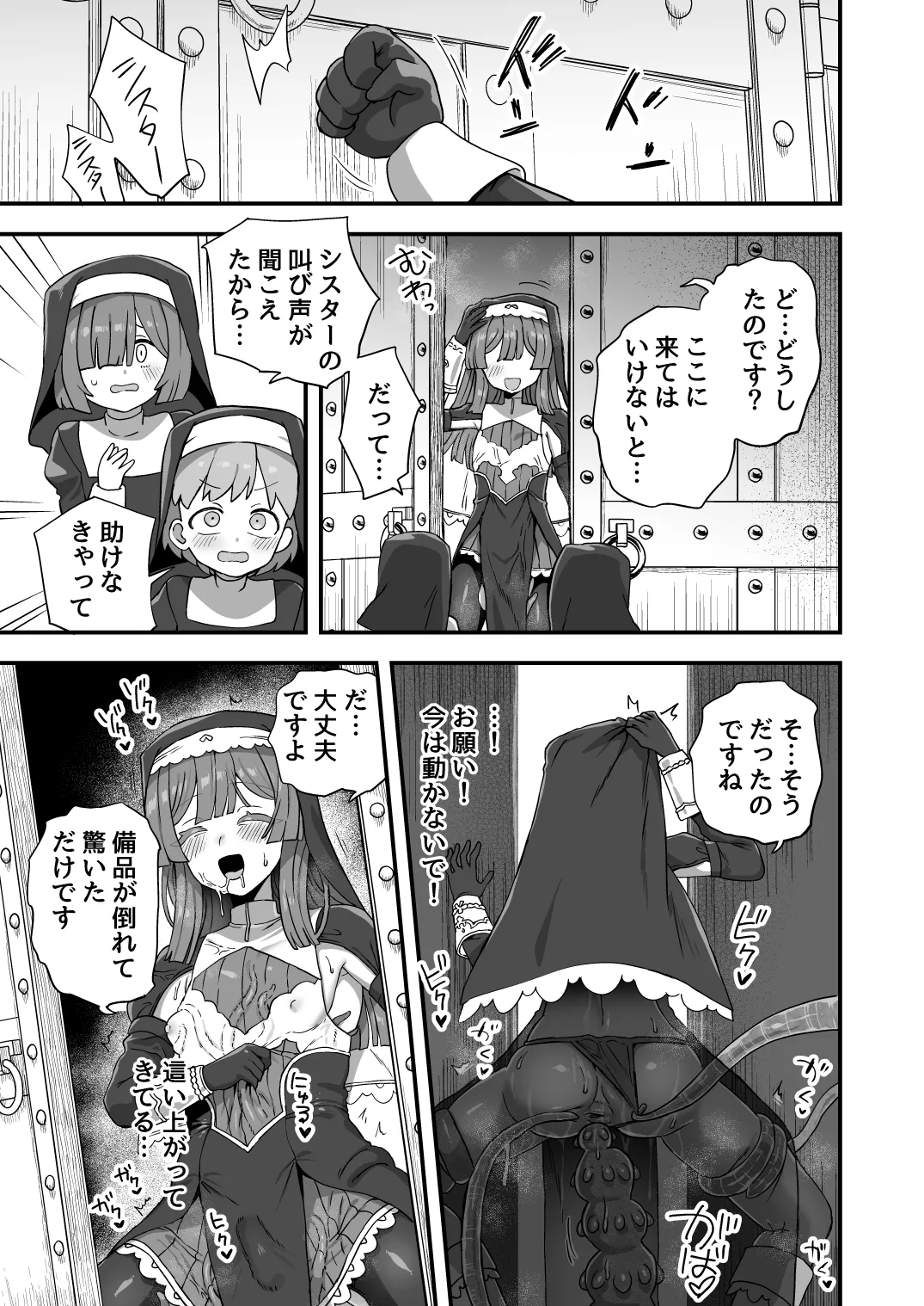 Iroiro Irogoto BLACK 5 page 12 full