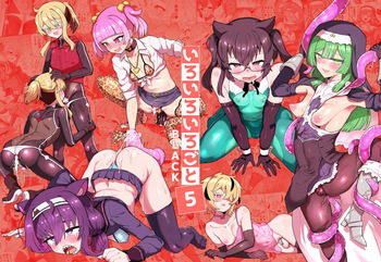 [Odenden (Etori)] Iroiro Irogoto BLACK 5 [Digital] cover