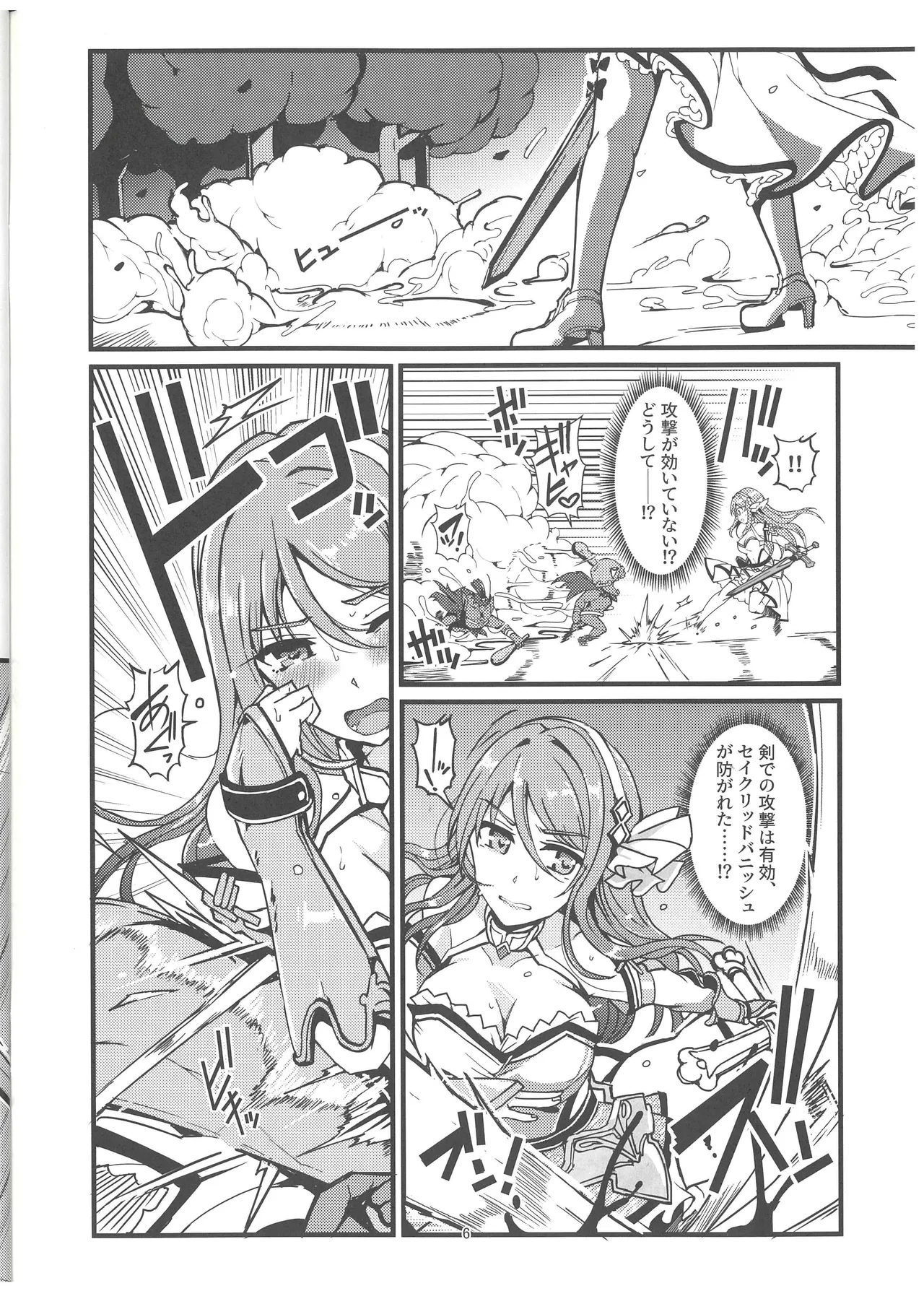 Wave Battle! page 5 full