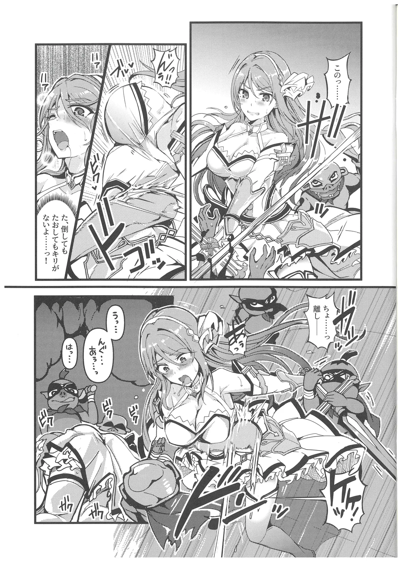 Wave Battle! page 6 full