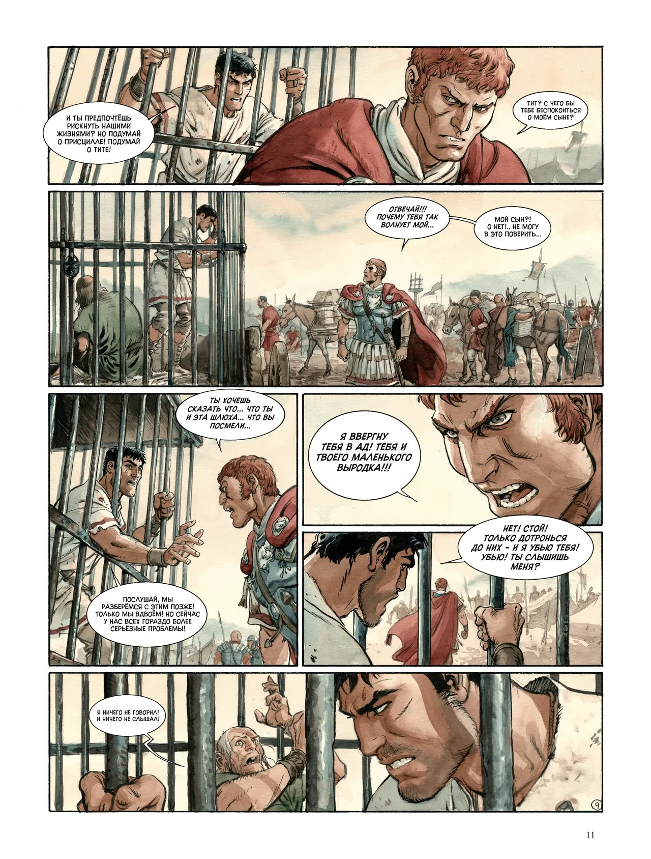 Орлы Рима - Книга V page 12 full