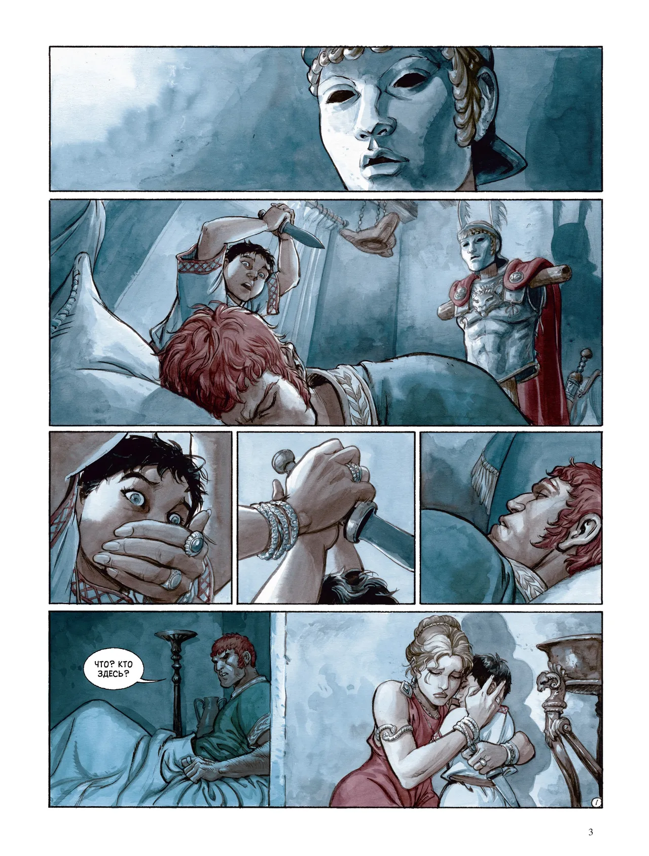 Орлы Рима - Книга V page 5 full