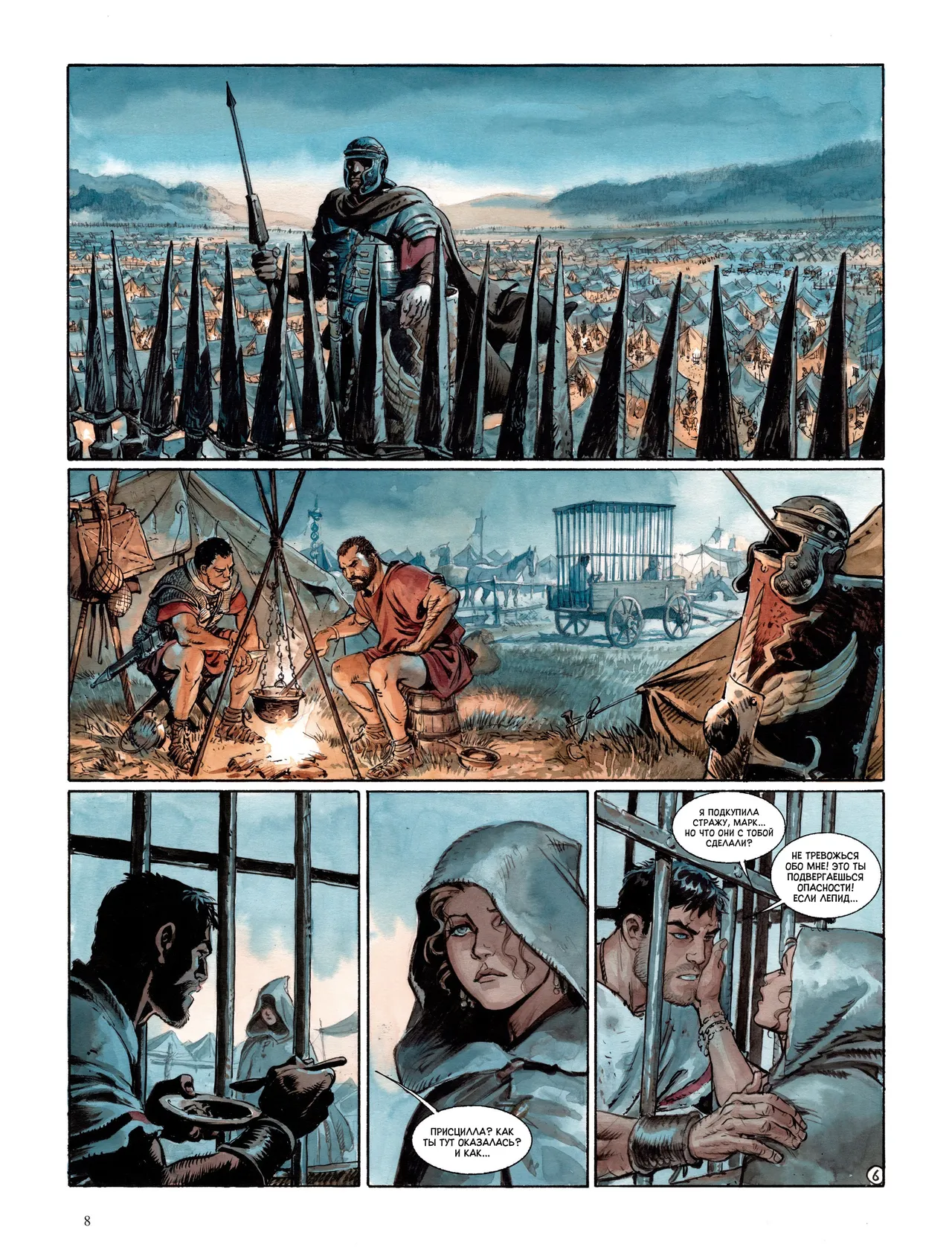 Орлы Рима - Книга V page 9 full