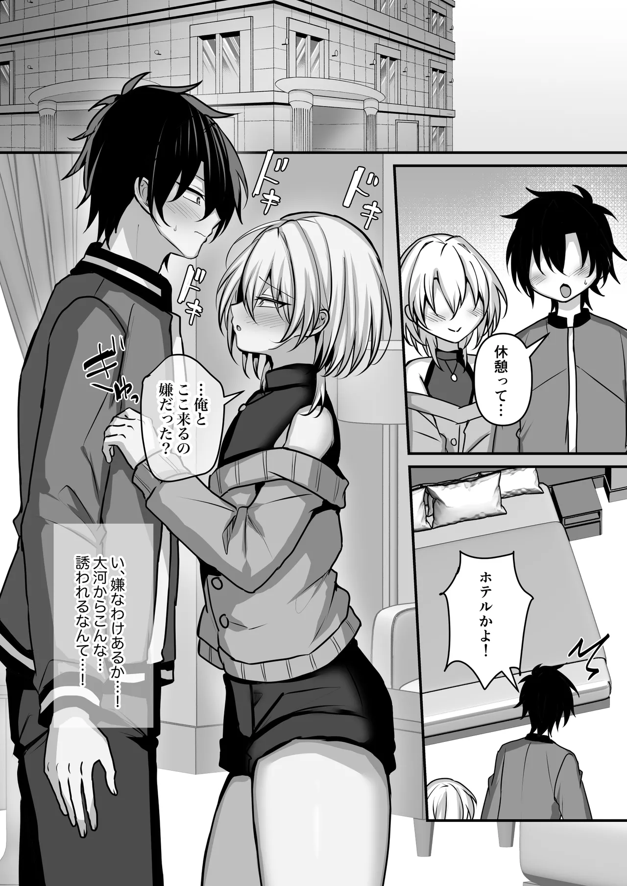Osananajimi ni Josou Sasete Mitara 2 page 5 full