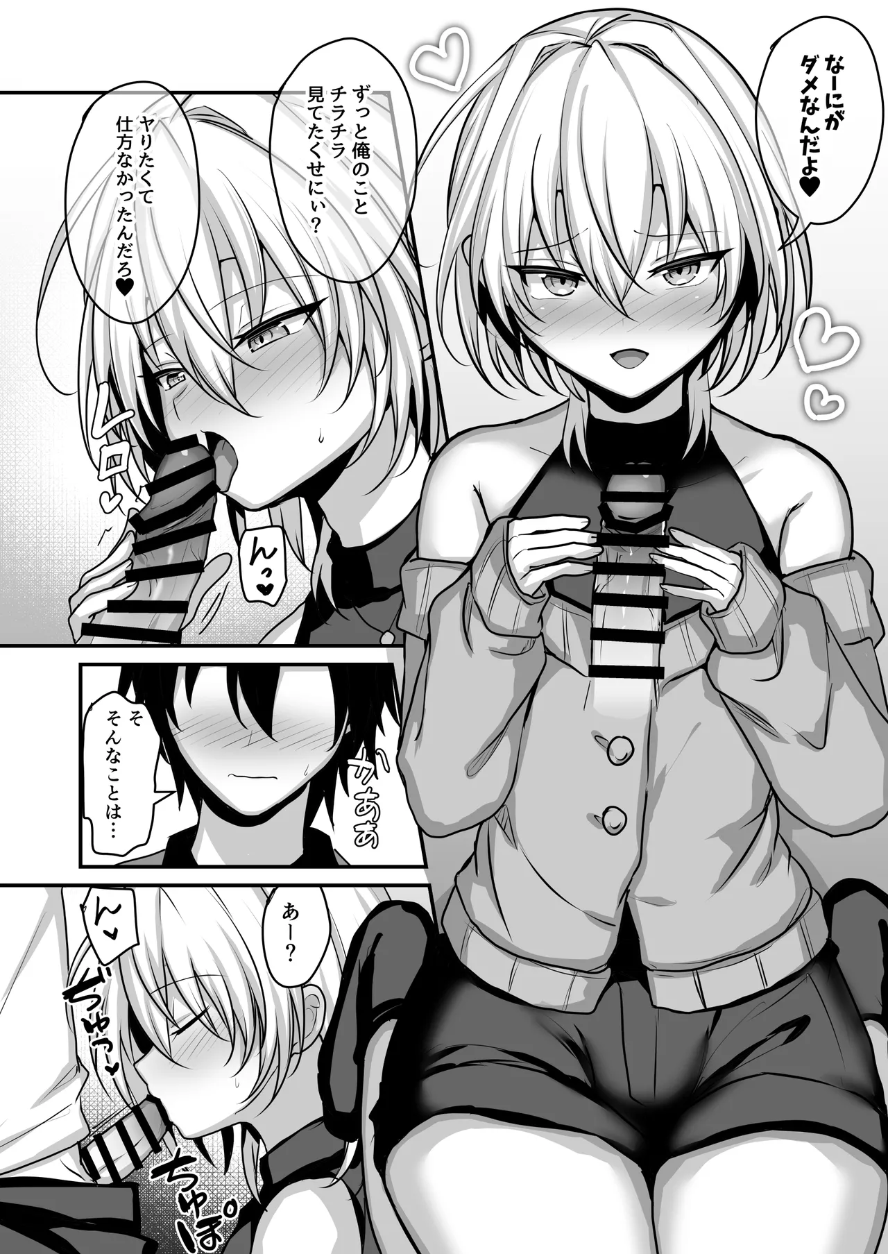 Osananajimi ni Josou Sasete Mitara 2 page 7 full