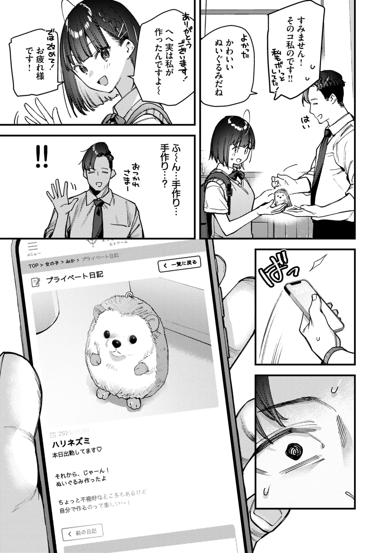 COMIC BAVEL 2026-10 page 11 full