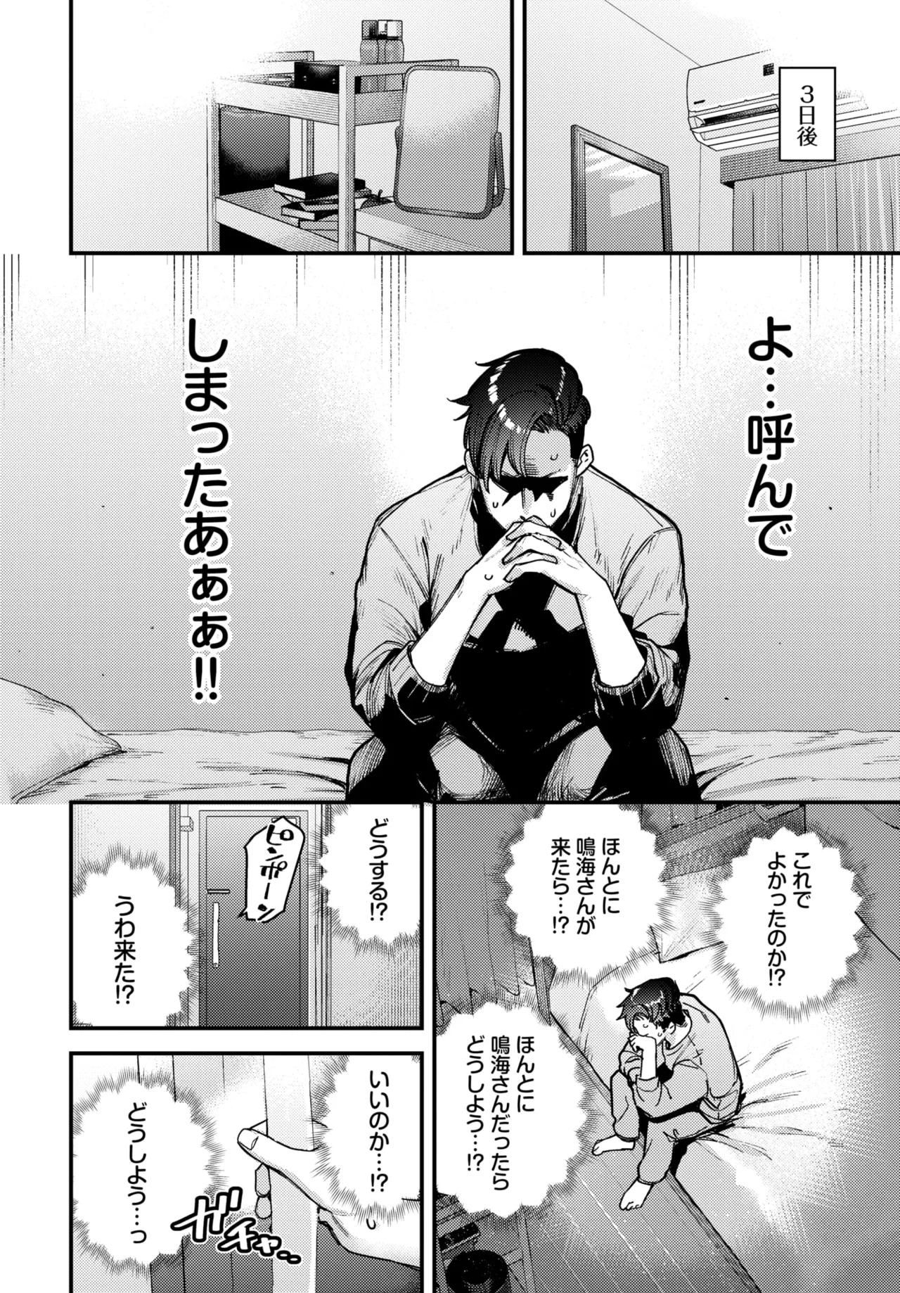 COMIC BAVEL 2026-10 page 12 full