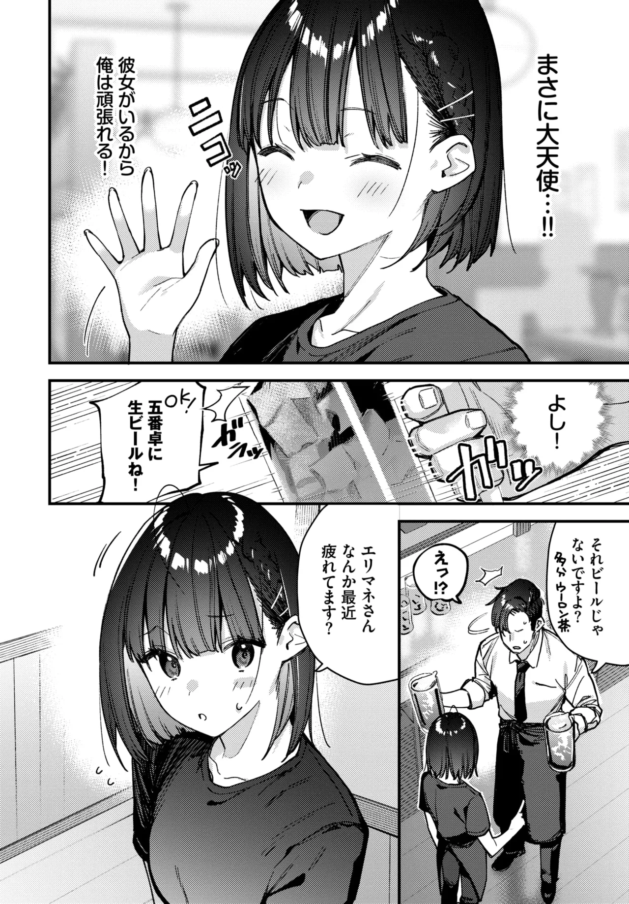 COMIC BAVEL 2026-10 page 6 full