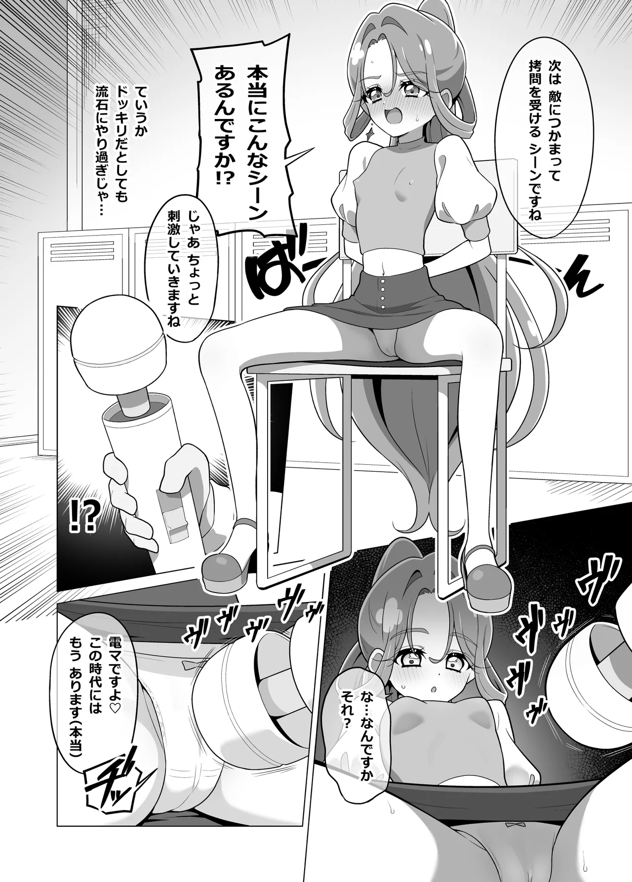 たんプリまんが④ page 3 full