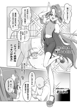 たんプリまんが④