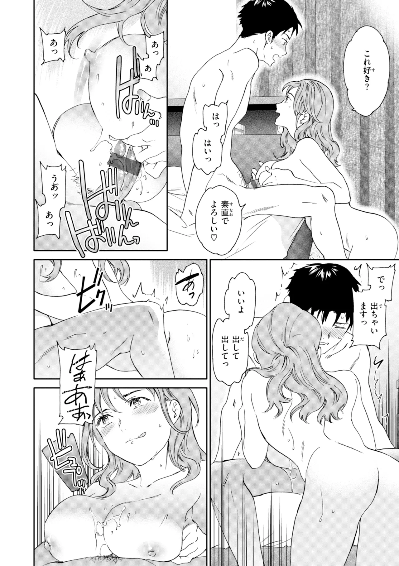 Sweet Affection page 12 full