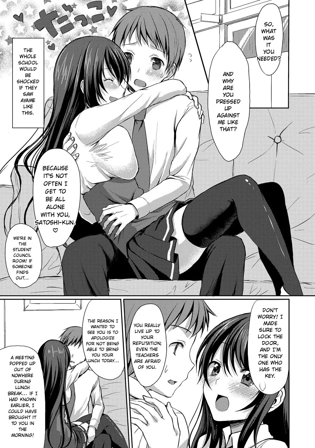Merokyun ~Suki no Jikan~ page 11 full