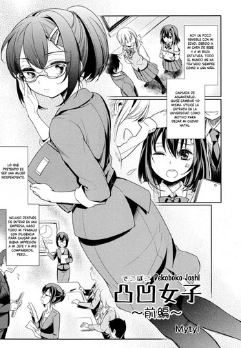 Dekoboko Joshi ~Zenpen~ | Mismatch Girls Ch. 1 [Español] cover