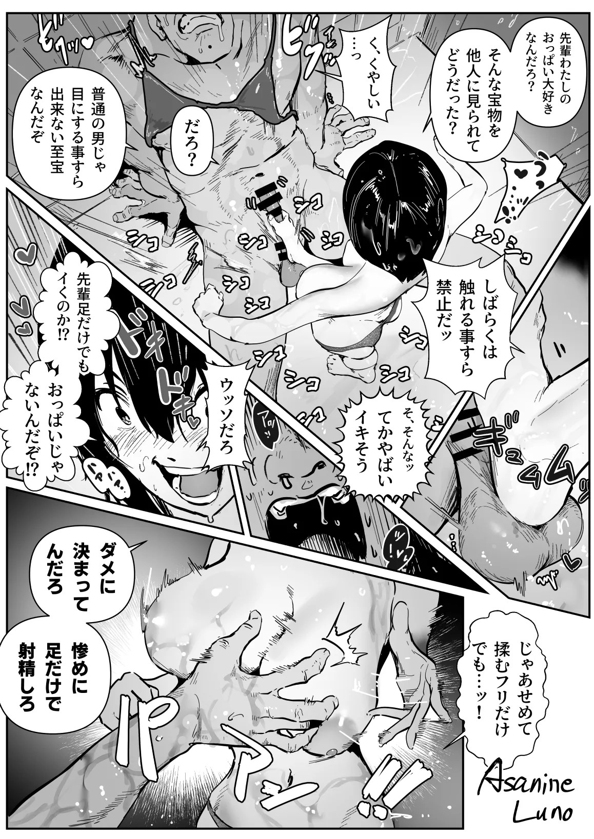 ポロっちゃうハガネちゃん page 12 full