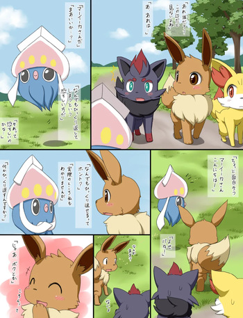 [Koori Nezumi] Nyotaika (Pokémon) [Decensored] cover