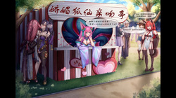 狐狸盛宴——洛天秀、猫猫鱼汉化（kuukyo）
