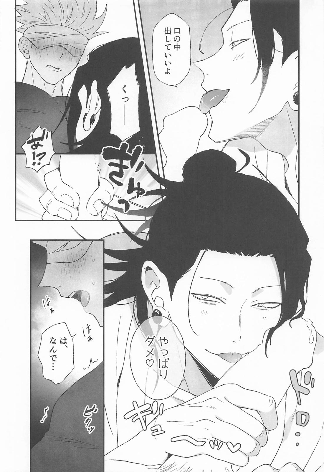 The Cult Leader Needs to Be Put in Their Place page 10 full