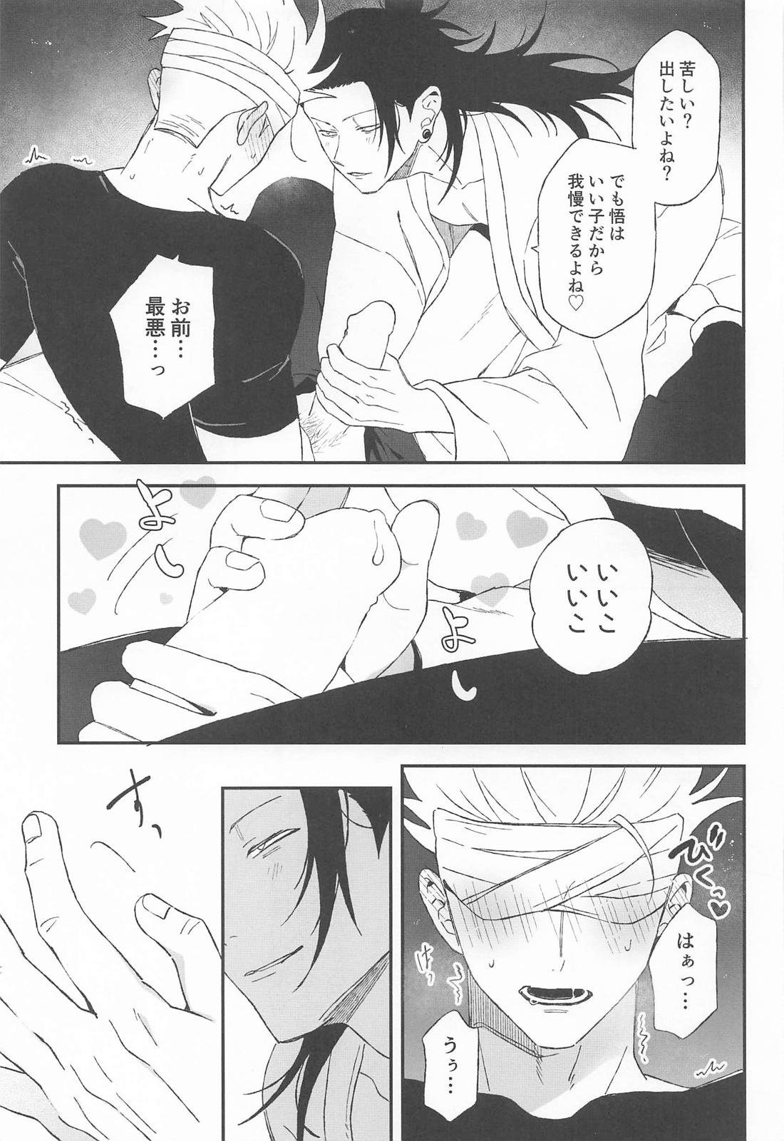 The Cult Leader Needs to Be Put in Their Place page 11 full