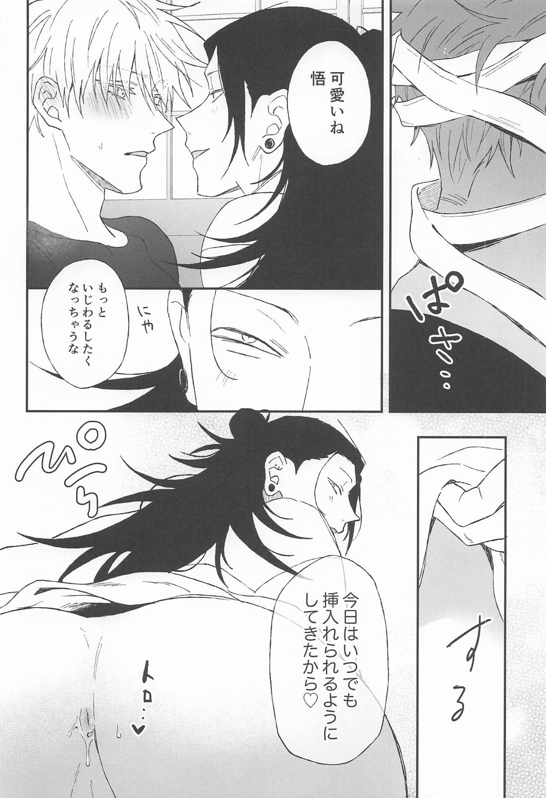 The Cult Leader Needs to Be Put in Their Place page 12 full