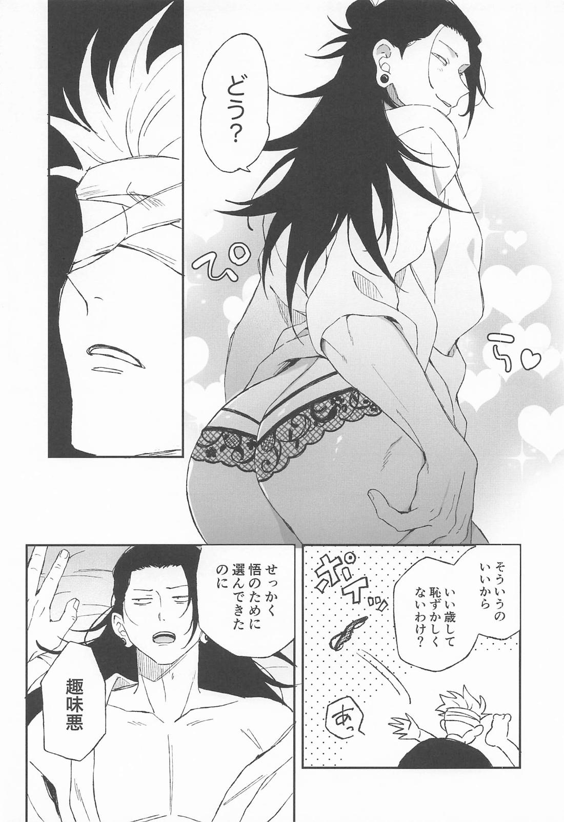 The Cult Leader Needs to Be Put in Their Place page 4 full