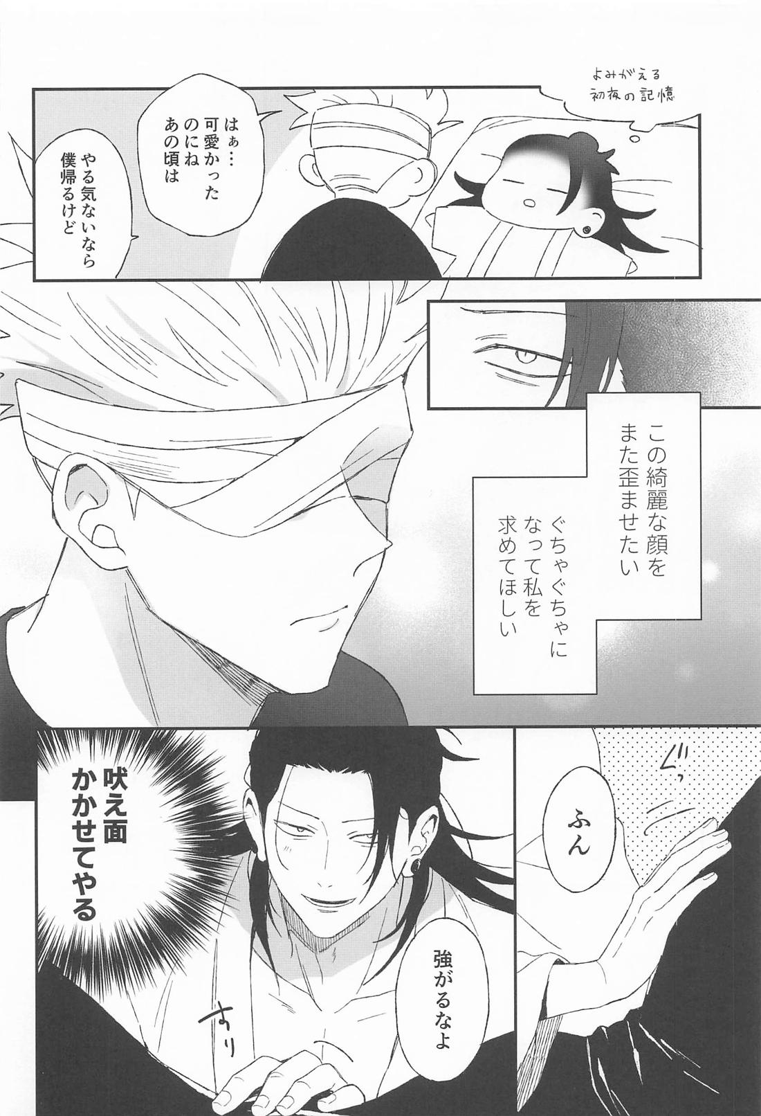 The Cult Leader Needs to Be Put in Their Place page 8 full