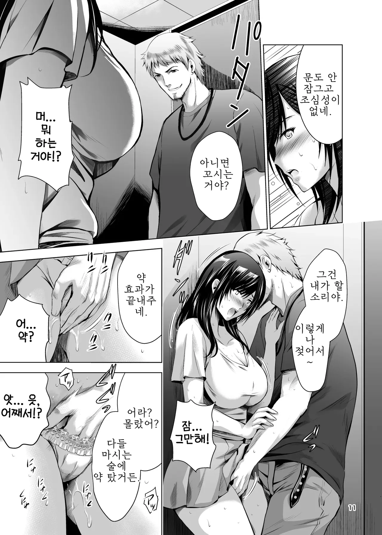 Moto Gal Wakazuma ga Yarikon ni Sanka Shita Ken Soushuhen 1-3 page 10 full