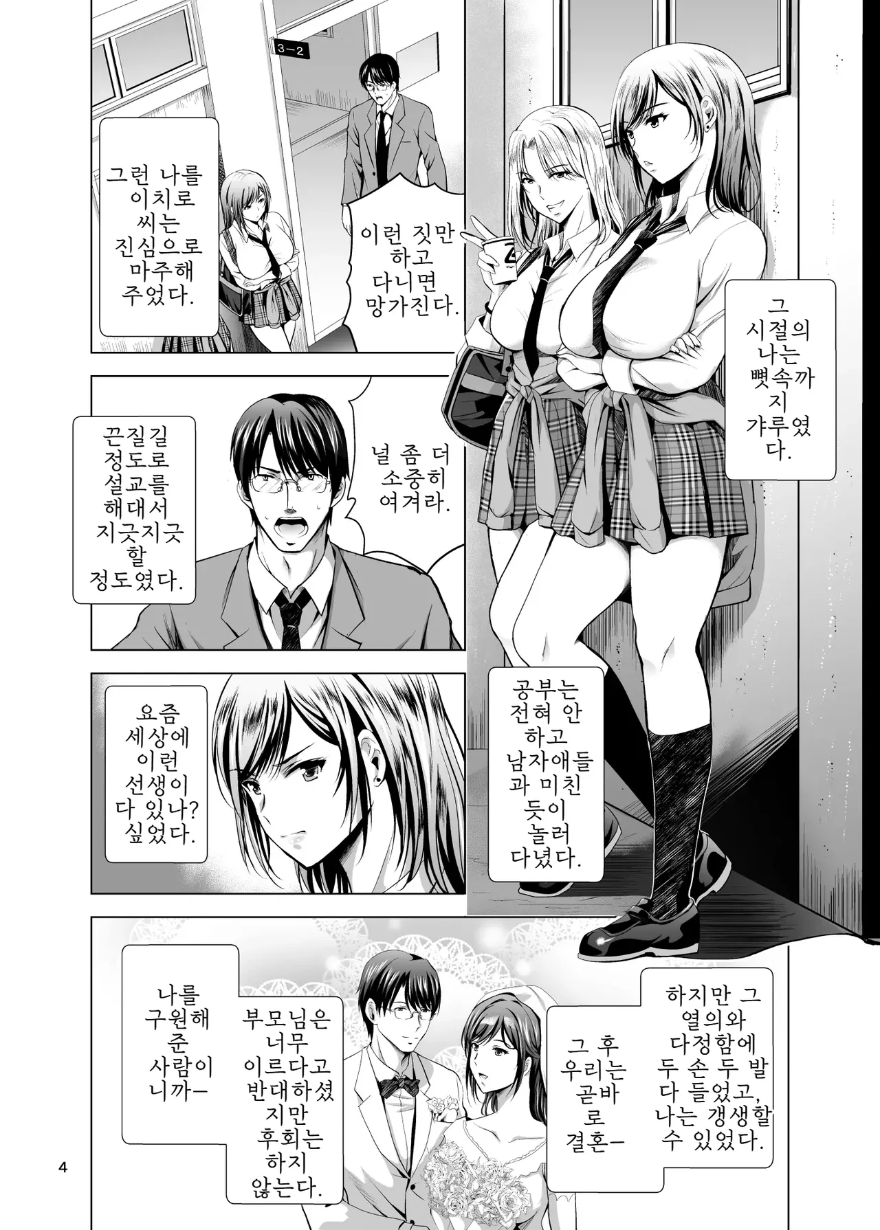 Moto Gal Wakazuma ga Yarikon ni Sanka Shita Ken Soushuhen 1-3 page 3 full