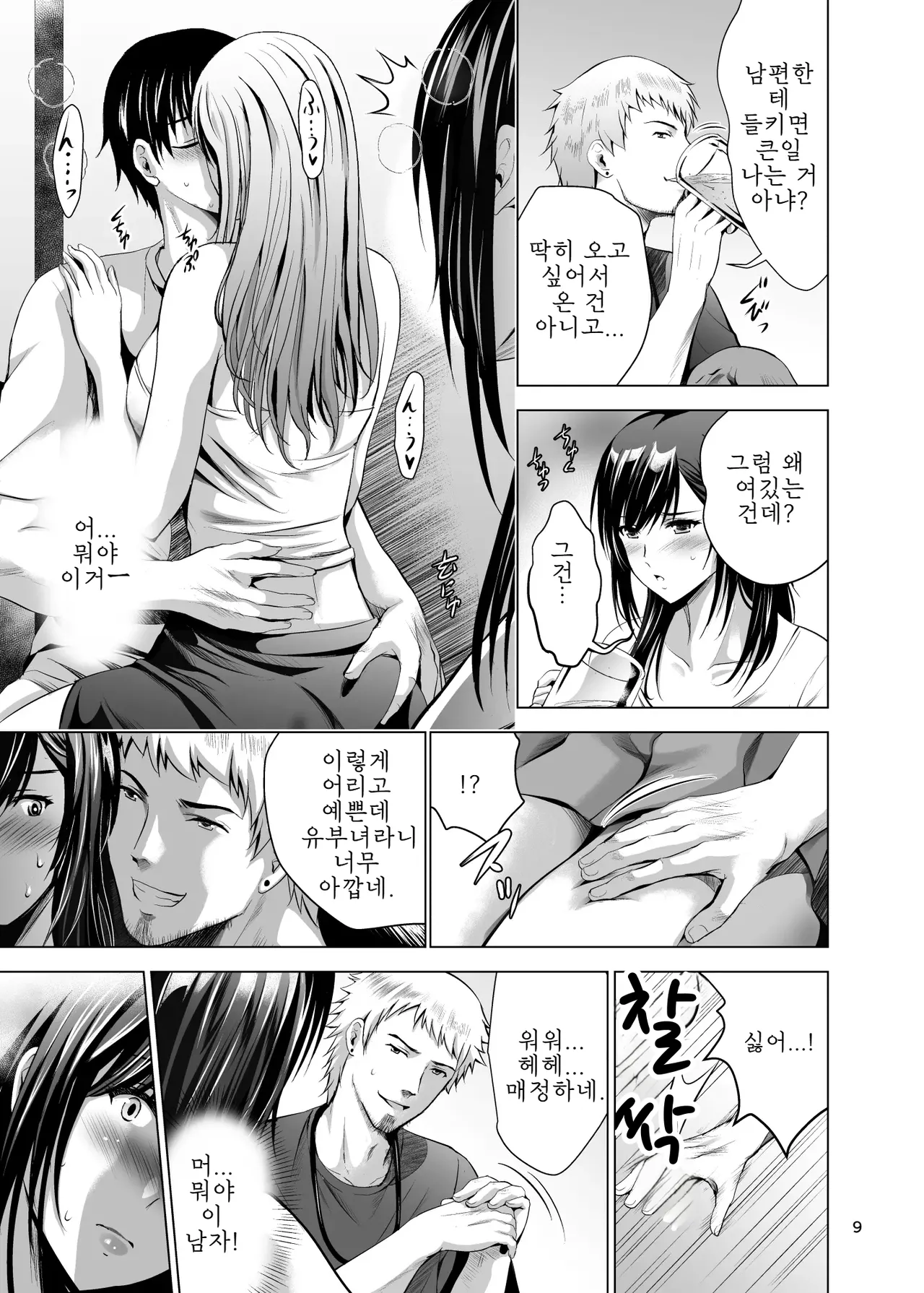 Moto Gal Wakazuma ga Yarikon ni Sanka Shita Ken Soushuhen 1-3 page 8 full